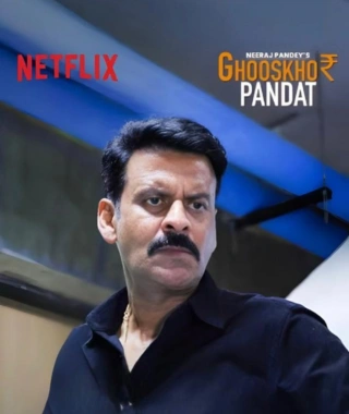 Mardaani Movie Poster